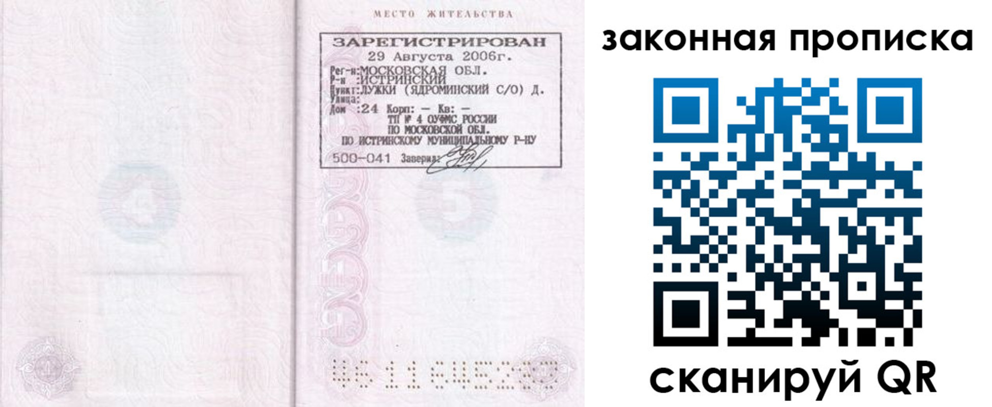 найти адрес прописки в Нижнем Тагиле