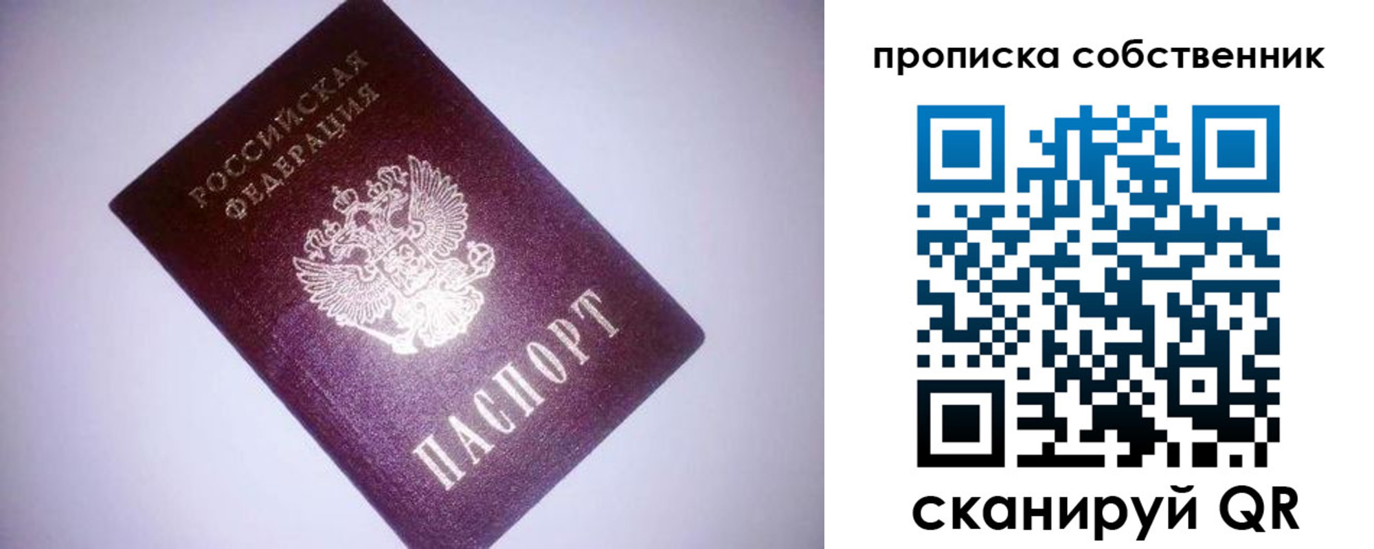 прописка от собственника в Нижнем Тагиле