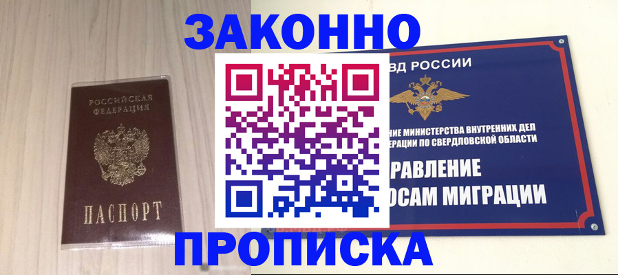 прописка паспорт в Нижнем Тагиле