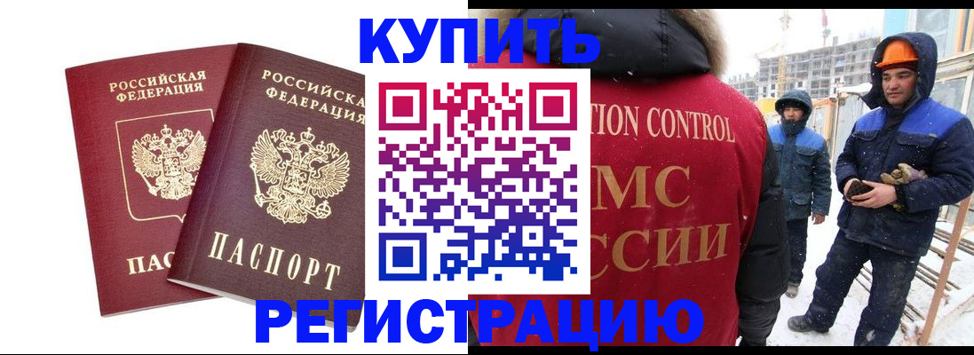 прописка 2025 в Нижнем Тагиле